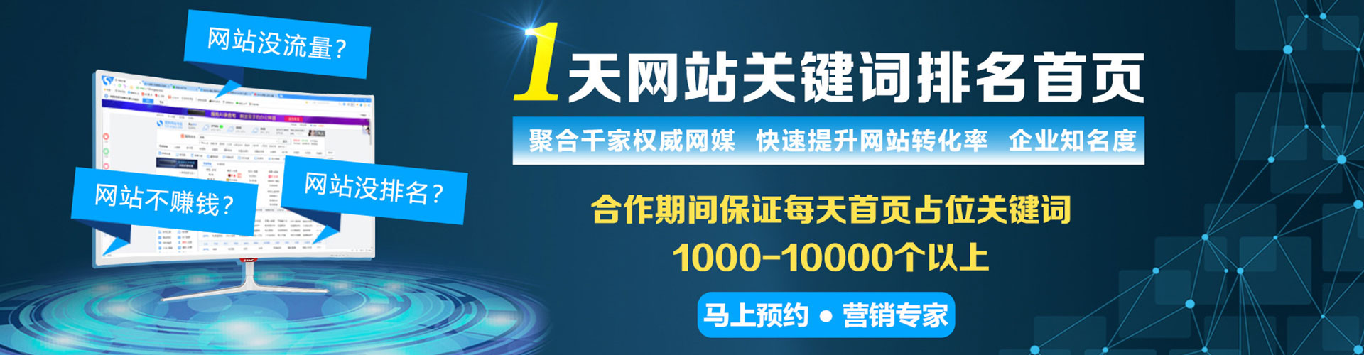 珠海竞价推广